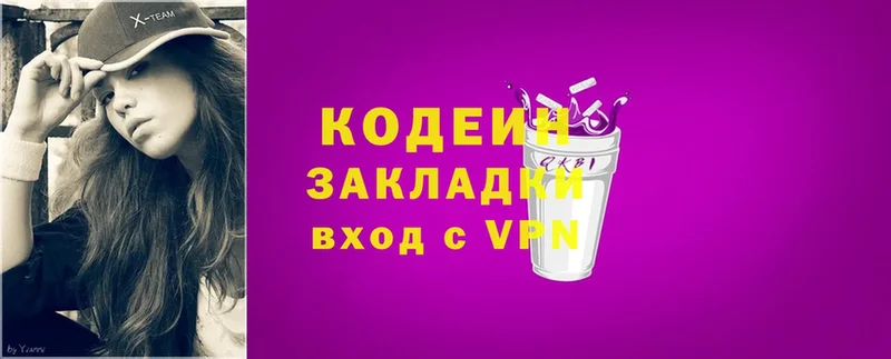 darknet какой сайт  Павлово  Кодеиновый сироп Lean Purple Drank  дарнет шоп 