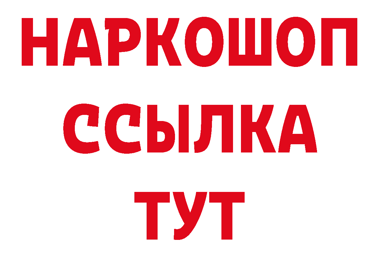 Амфетамин 98% рабочий сайт нарко площадка мега Павлово