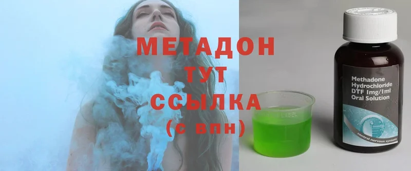 Метадон methadone  купить наркотики цена  omg ССЫЛКА  Павлово 